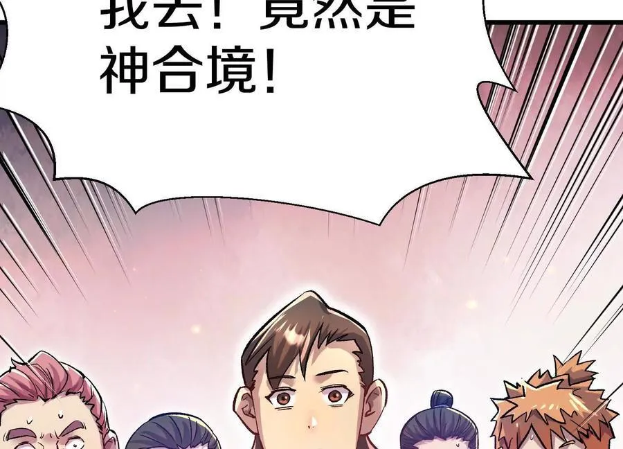 第72话下 赵括 第6页