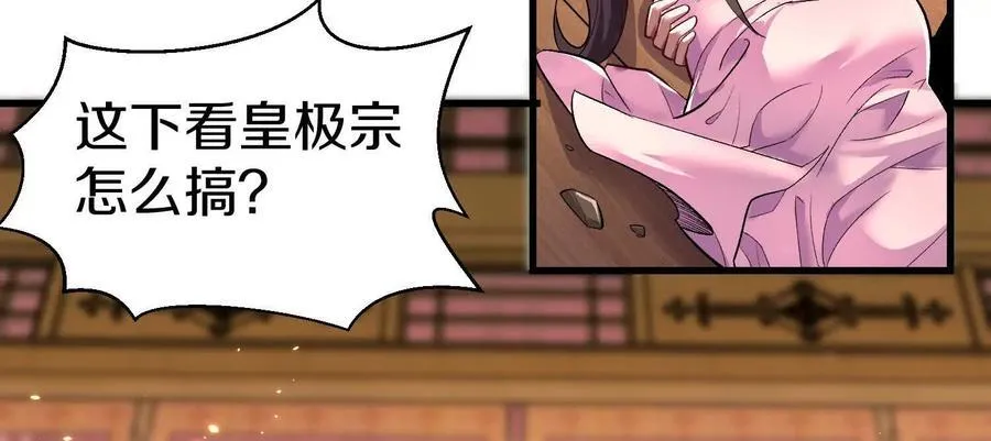 第72话下 赵括 第11页
