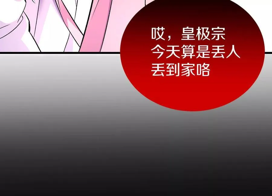 第72话下 赵括 第31页