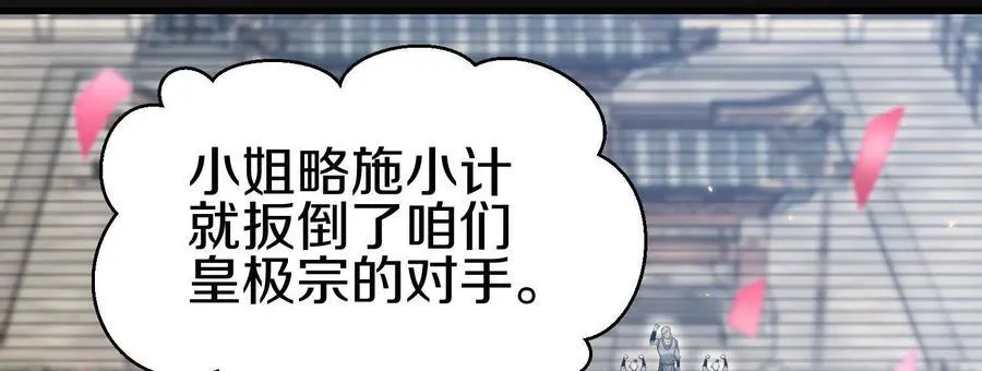第72话下 赵括 第32页