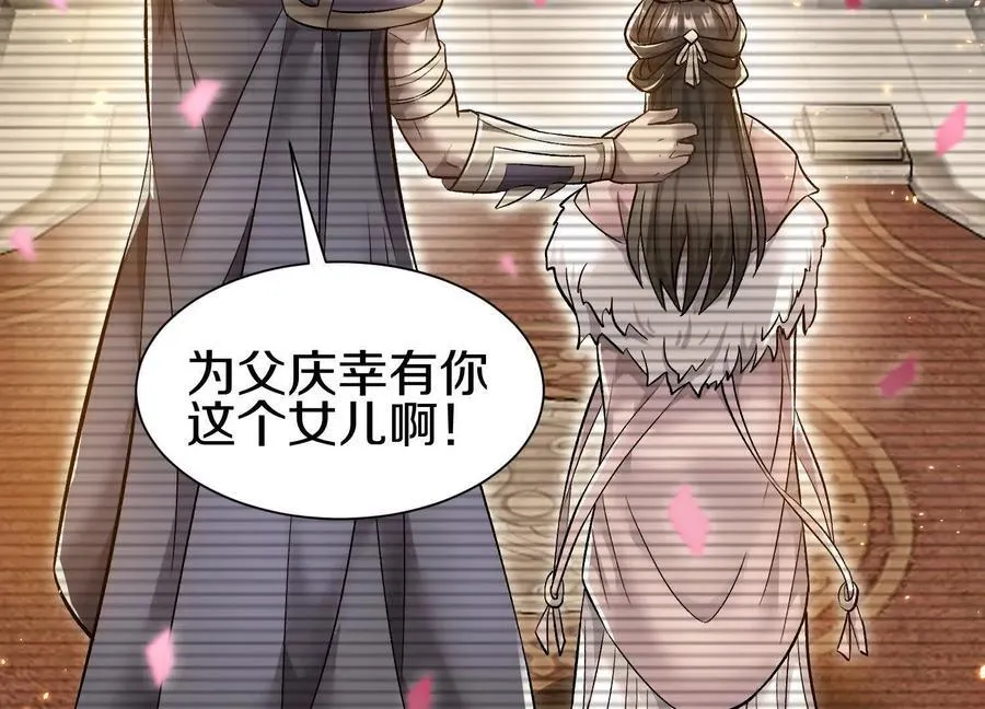 第72话下 赵括 第34页