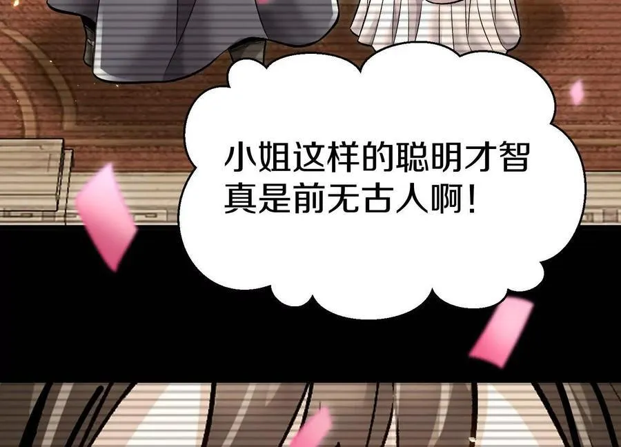 第72话下 赵括 第35页
