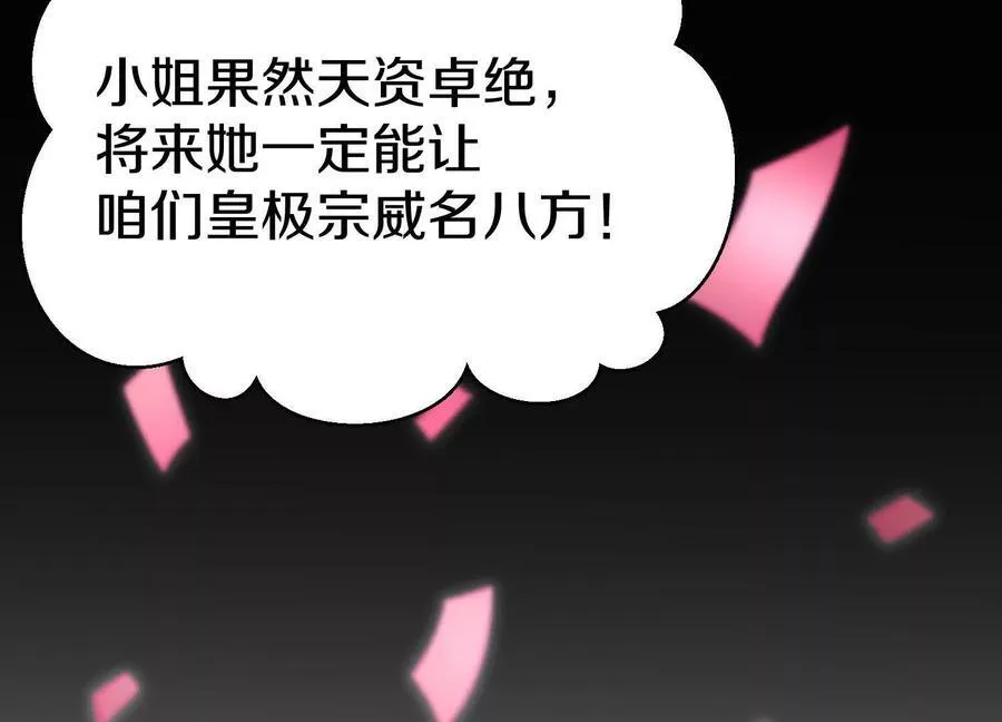 第72话下 赵括 第38页