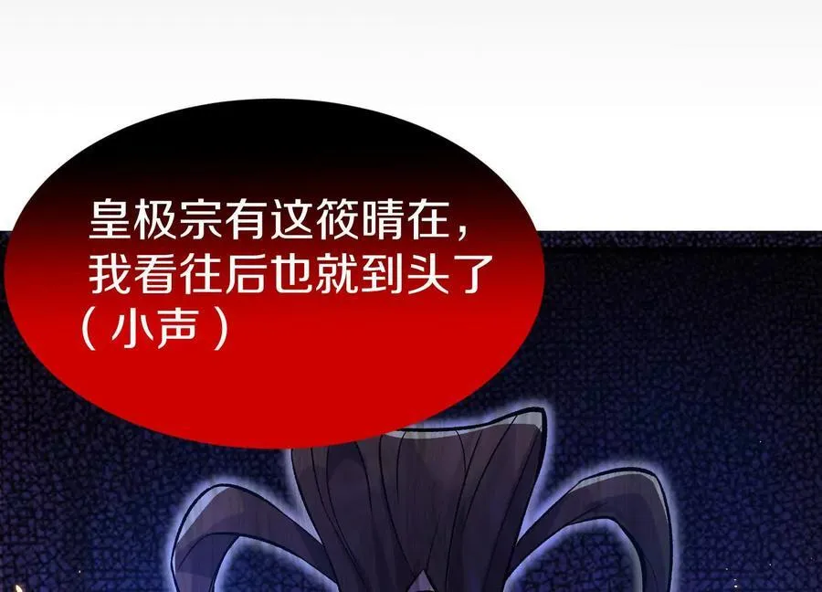 第72话下 赵括 第40页