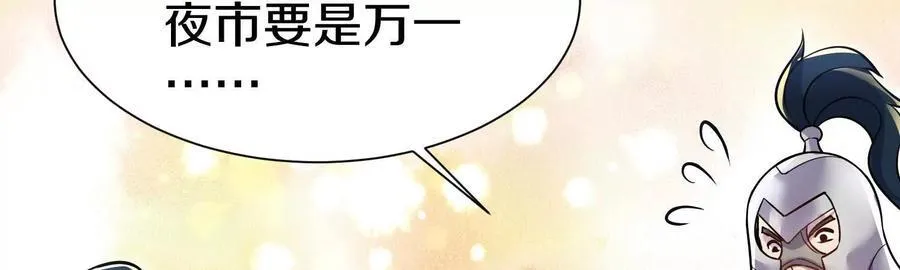 第72话下 赵括 第66页
