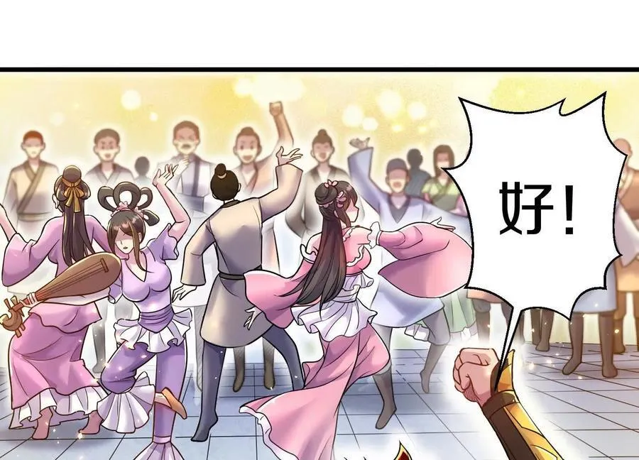 第72话下 赵括 第71页