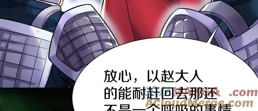 第72话下 赵括 第73页