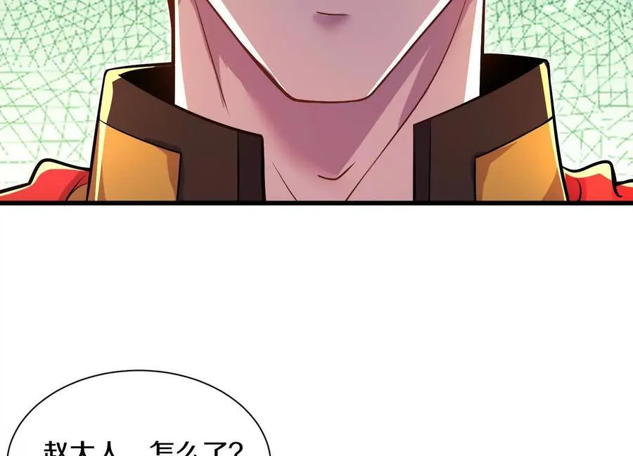 第72话下 赵括 第78页