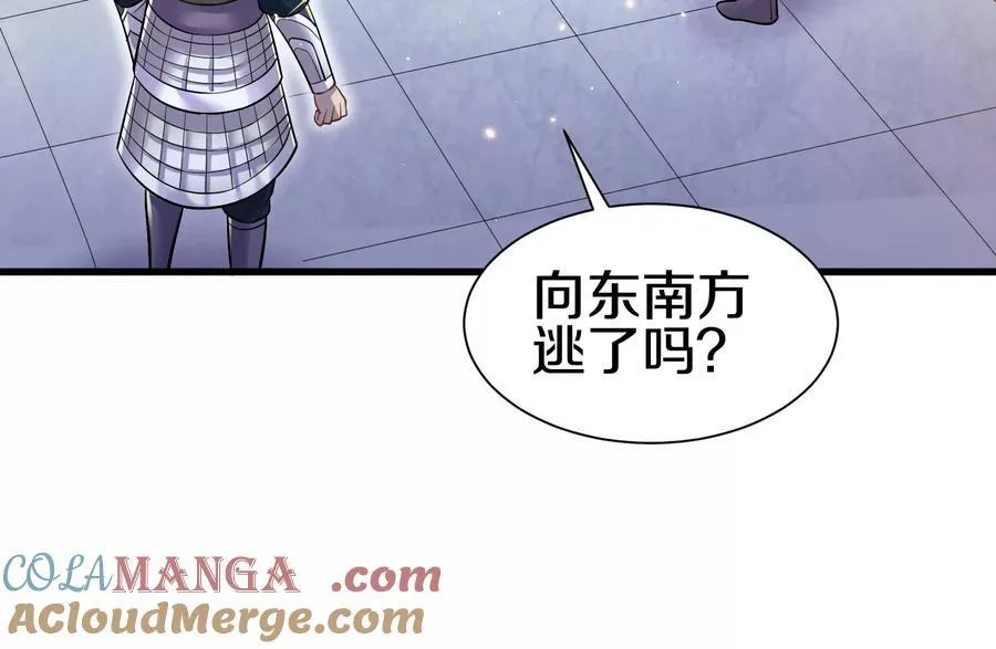 第72话下 赵括 第81页