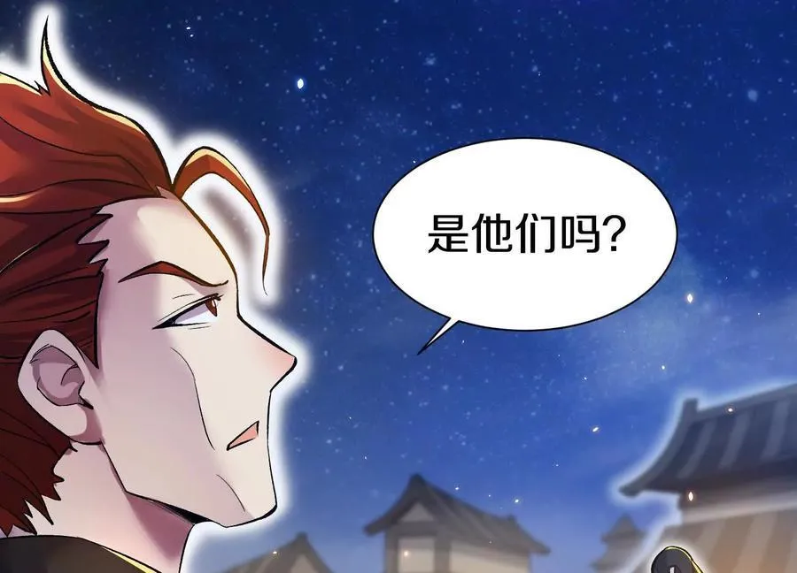 第72话下 赵括 第83页