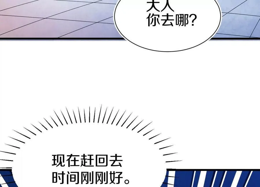 第72话下 赵括 第87页