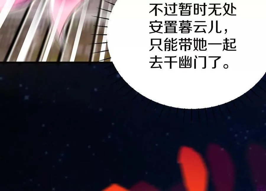 第72话下 赵括 第91页