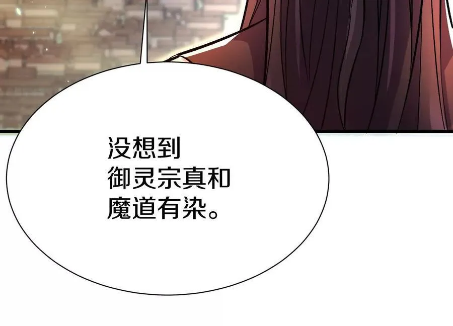 第72话下 赵括 第98页