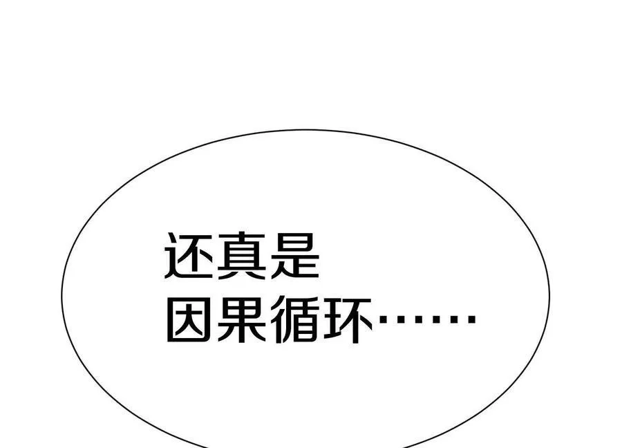 第72话下 赵括 第100页