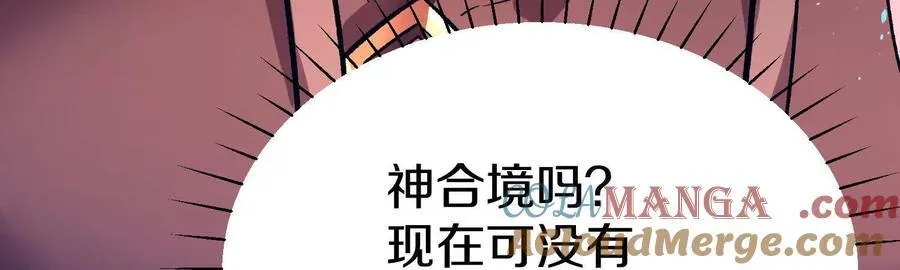 第72话下 赵括 第105页