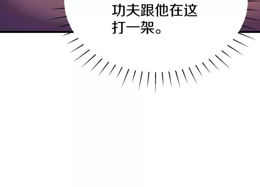 第72话下 赵括 第106页