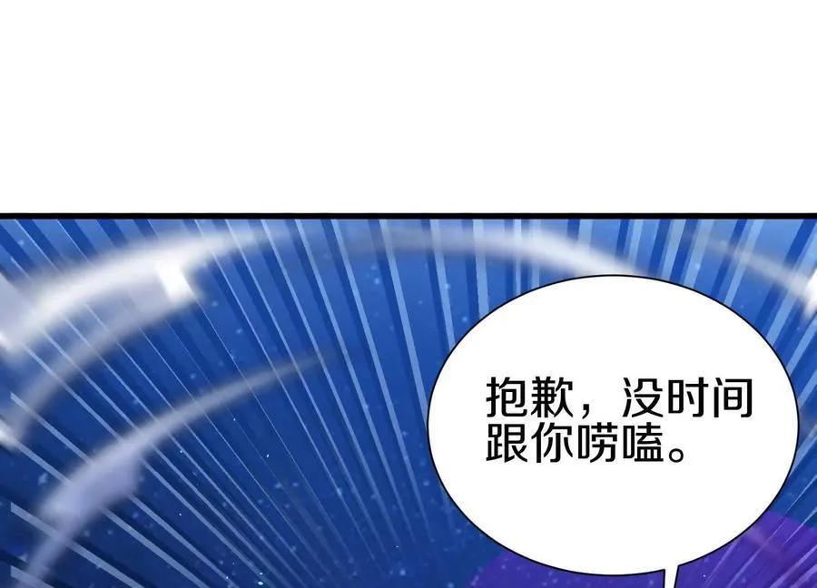第72话下 赵括 第107页
