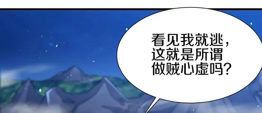 第72话下 赵括 第112页