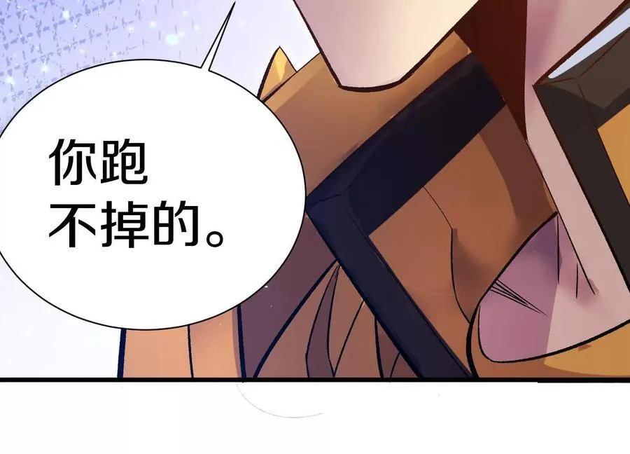 第72话下 赵括 第139页