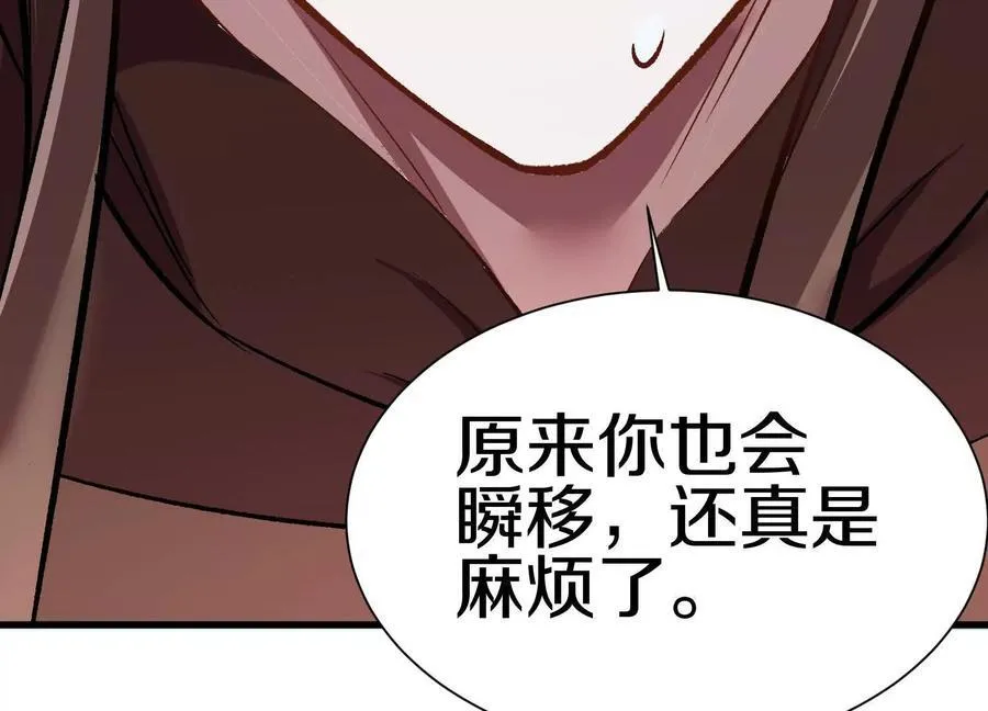 第72话下 赵括 第143页