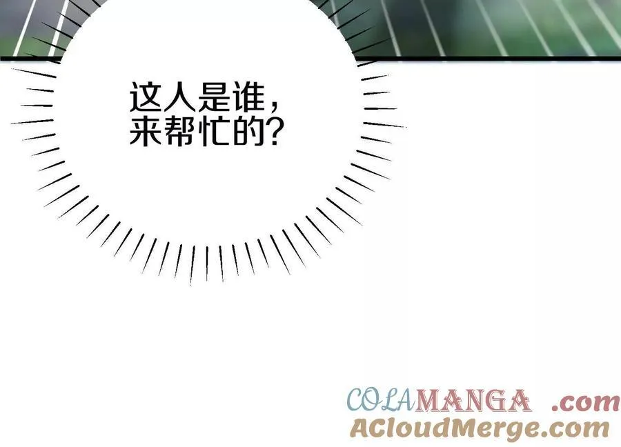 第73话上 超缚战阵 第13页