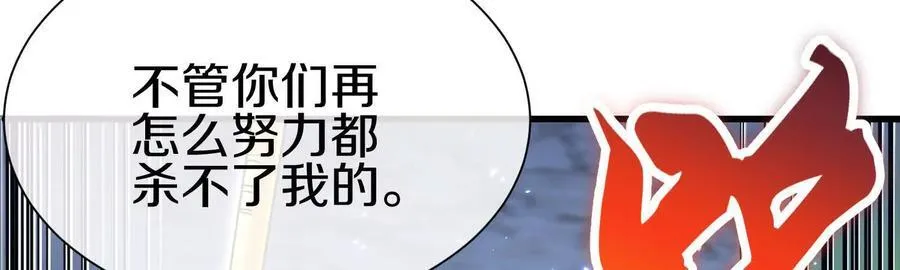 第73话上 超缚战阵 第21页