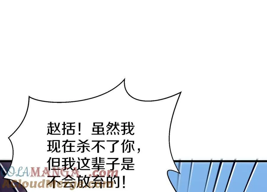 第73话上 超缚战阵 第37页