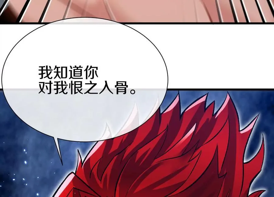 第73话上 超缚战阵 第41页