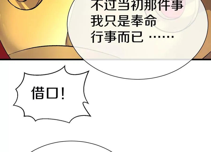 第73话上 超缚战阵 第44页