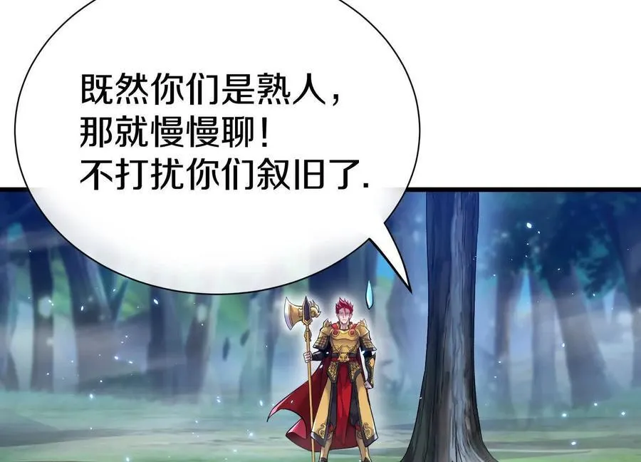 第73话上 超缚战阵 第45页