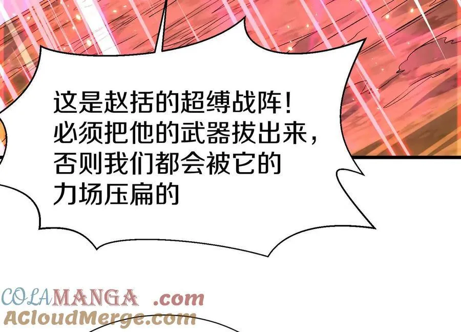 第73话上 超缚战阵 第61页