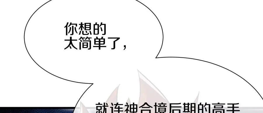 第73话上 超缚战阵 第62页
