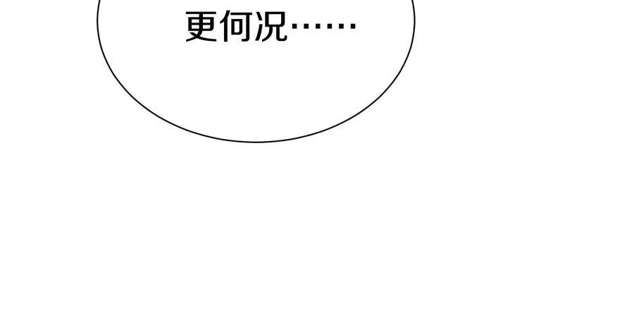第73话上 超缚战阵 第66页
