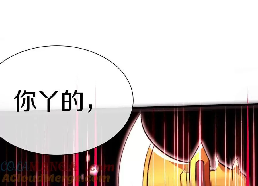 第73话上 超缚战阵 第67页