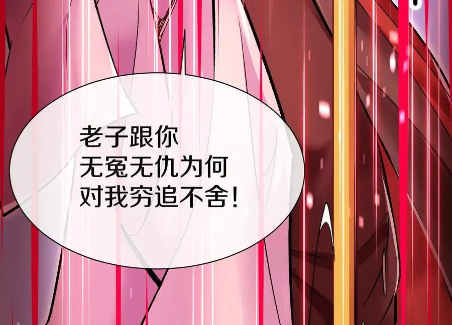 第73话上 超缚战阵 第71页