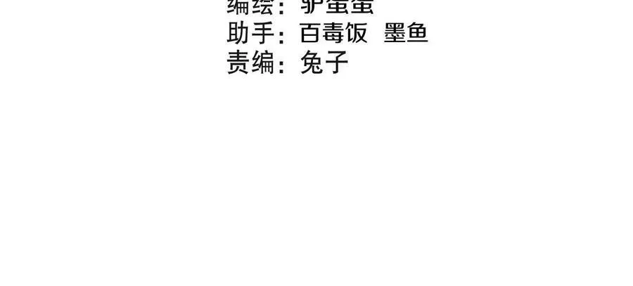 第73话下 天魔蚀骨凯 第4页