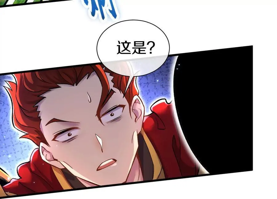 第73话下 天魔蚀骨凯 第12页