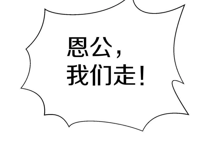 第73话下 天魔蚀骨凯 第19页