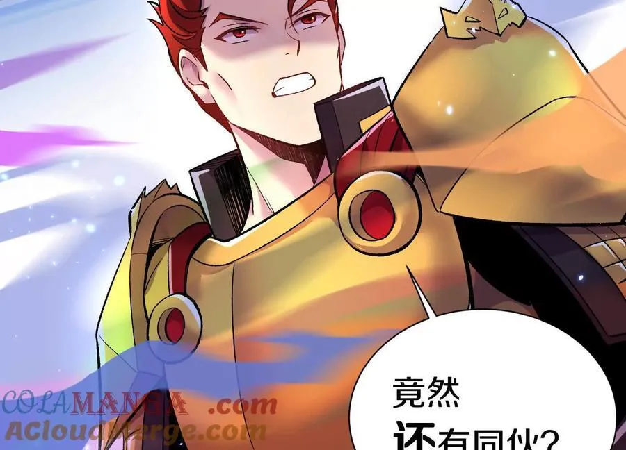 第73话下 天魔蚀骨凯 第21页