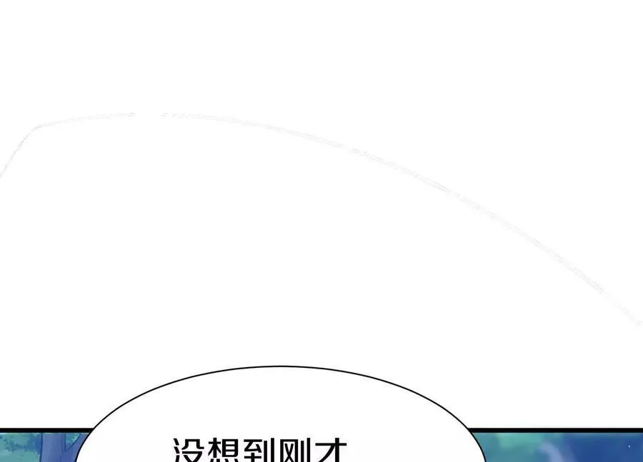 第73话下 天魔蚀骨凯 第27页