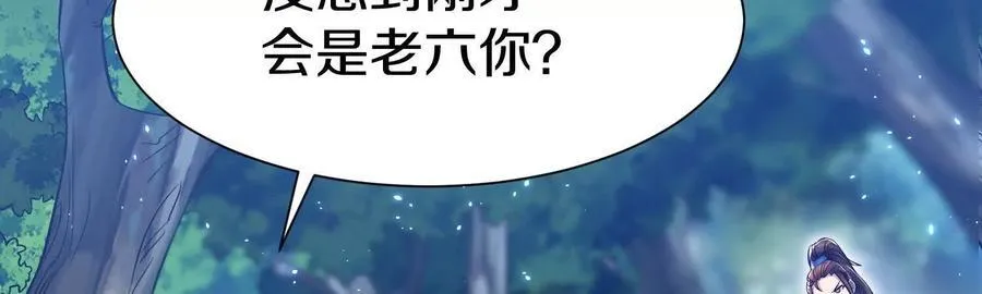 第73话下 天魔蚀骨凯 第28页