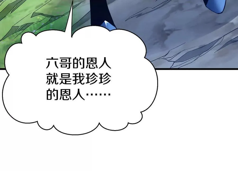 第73话下 天魔蚀骨凯 第34页