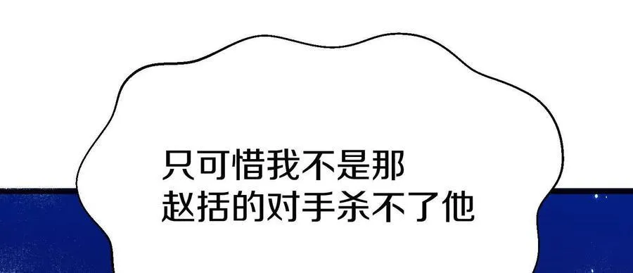第73话下 天魔蚀骨凯 第35页