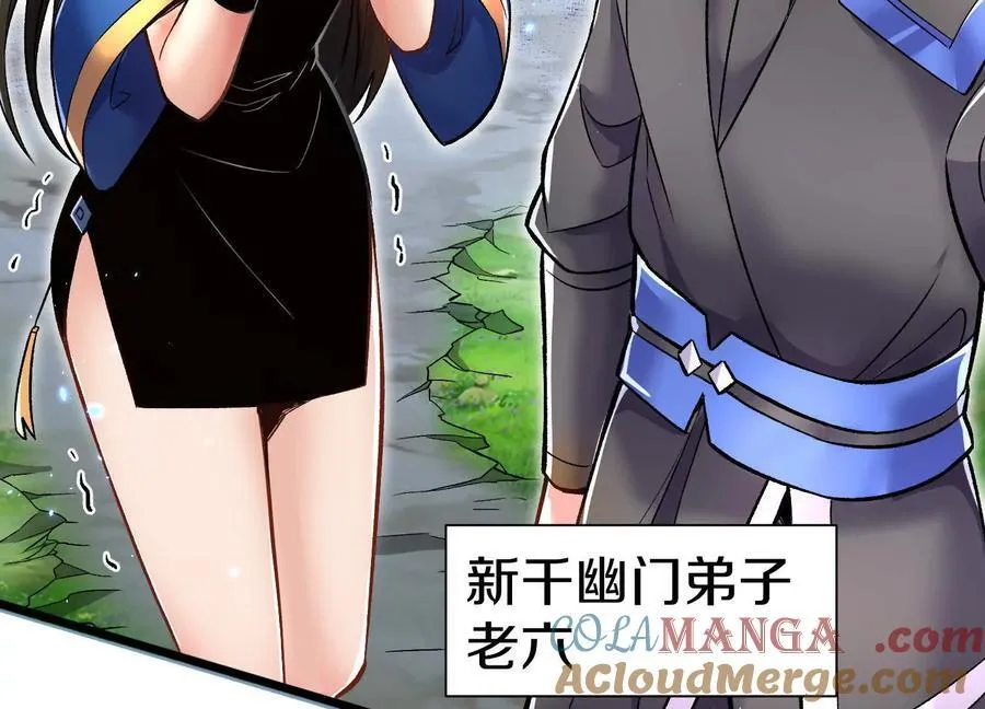 第73话下 天魔蚀骨凯 第37页