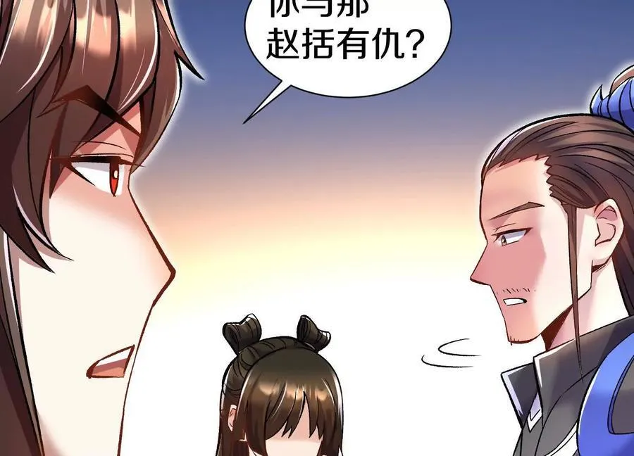 第73话下 天魔蚀骨凯 第40页