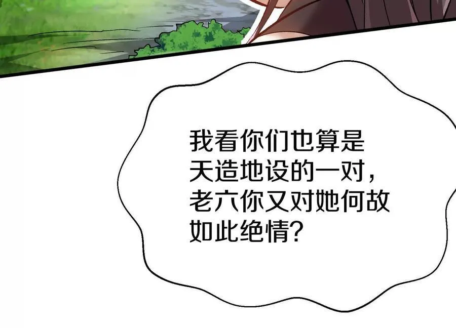 第73话下 天魔蚀骨凯 第55页