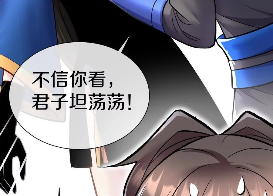 第73话下 天魔蚀骨凯 第59页