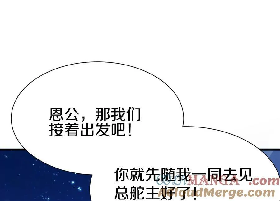 第73话下 天魔蚀骨凯 第61页