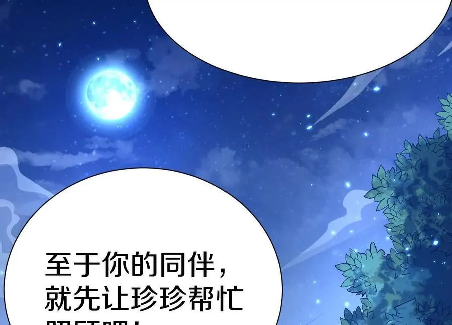 第73话下 天魔蚀骨凯 第62页