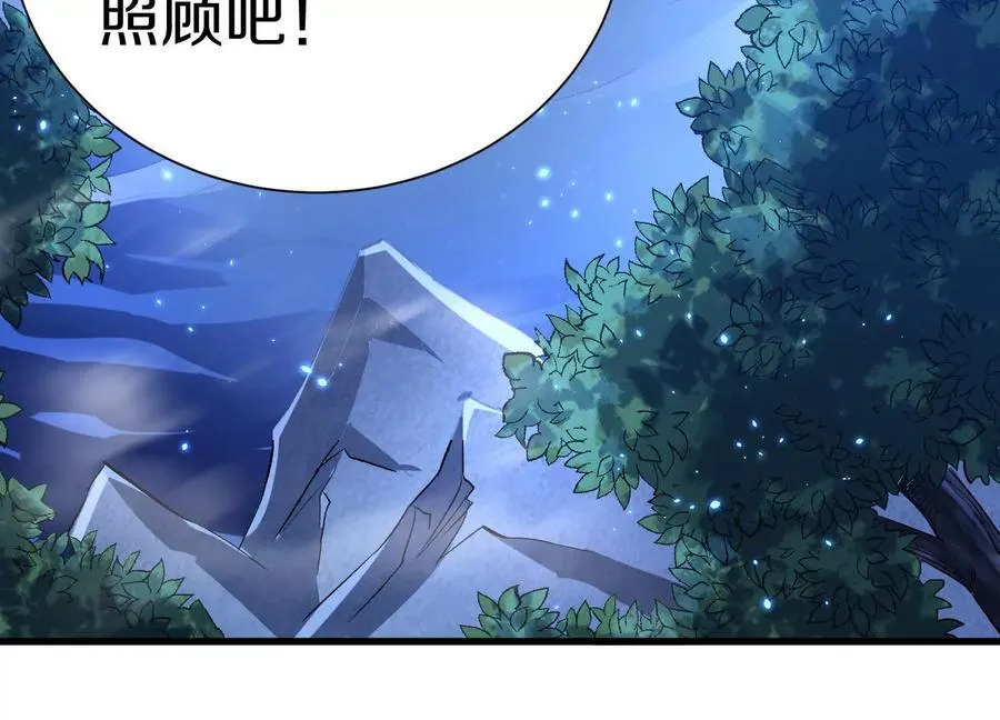 第73话下 天魔蚀骨凯 第63页